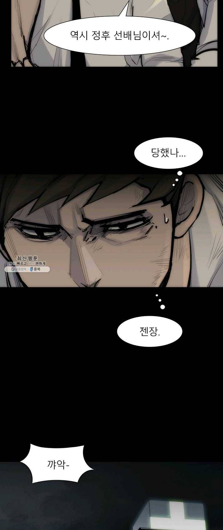 슈퍼리치 더블 사이드 8화 3
