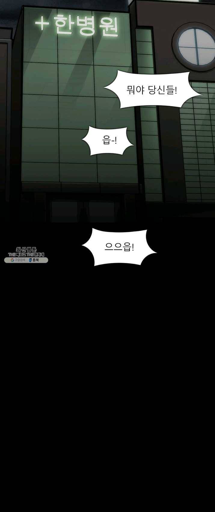 슈퍼리치 더블 사이드 8화 4