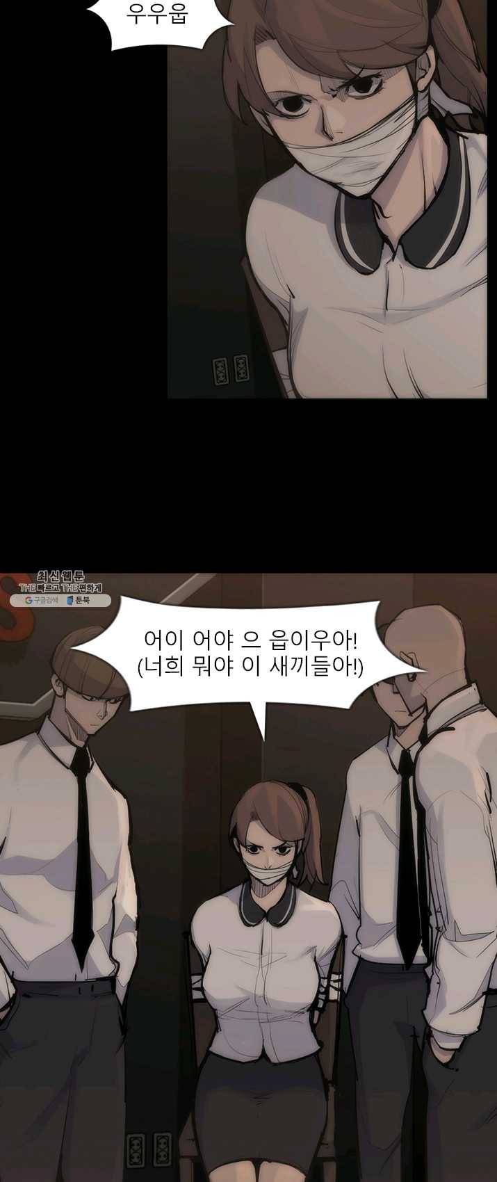 슈퍼리치 더블 사이드 8화 6
