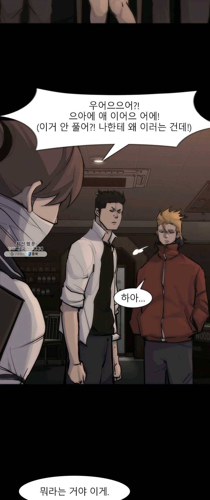 슈퍼리치 더블 사이드 8화 7