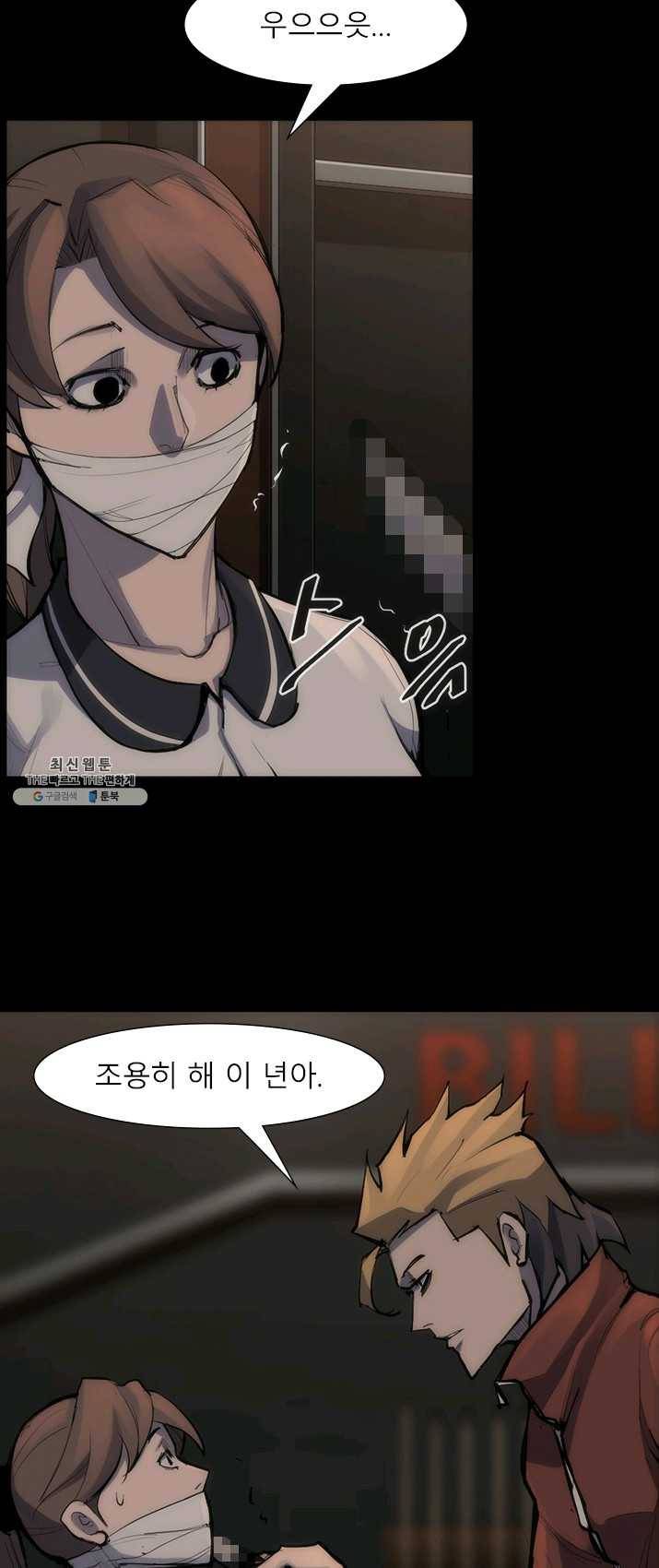 슈퍼리치 더블 사이드 8화 9