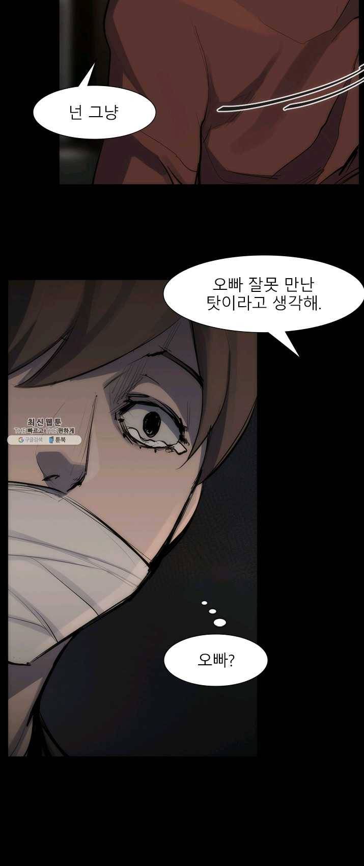 슈퍼리치 더블 사이드 8화 11