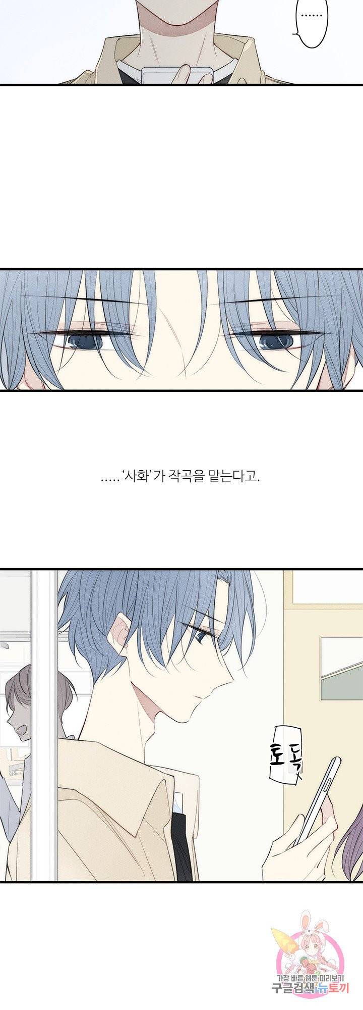 울어줘 56화 6