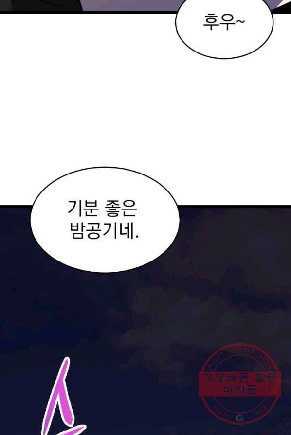 급식퇴마사 20화 6