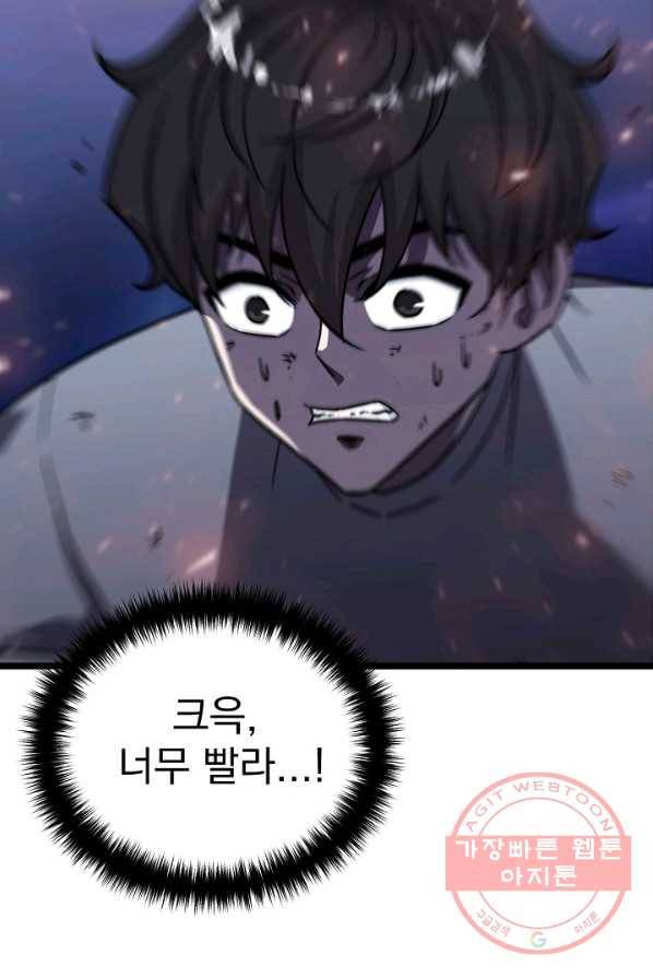 급식퇴마사 20화 12