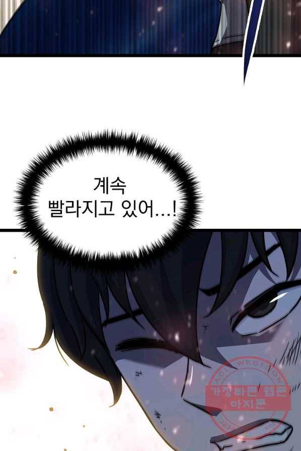 급식퇴마사 20화 14