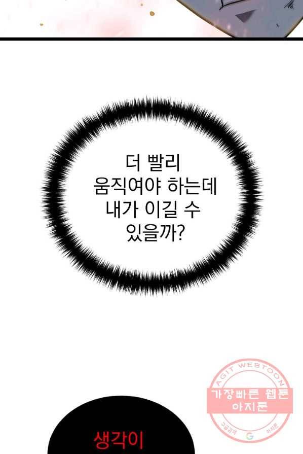 급식퇴마사 20화 15