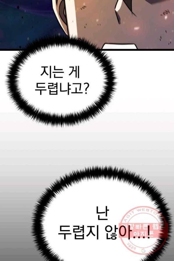 급식퇴마사 20화 18
