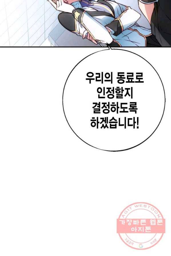 서클 제로의 이세계 용자사업 :Re 제 63화. 파릴,대결(1) 3