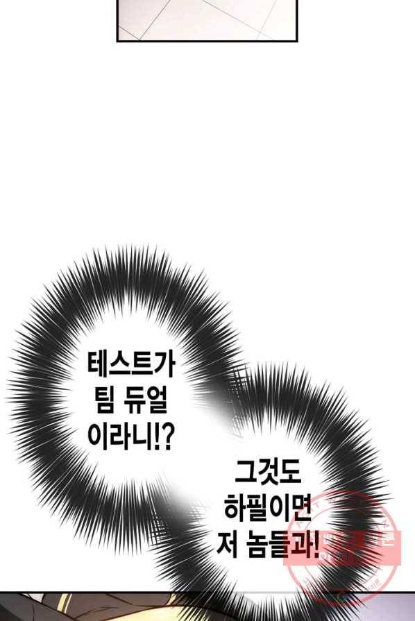 서클 제로의 이세계 용자사업 :Re 제 63화. 파릴,대결(1) 6
