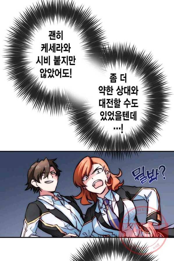 서클 제로의 이세계 용자사업 :Re 제 63화. 파릴,대결(1) 8