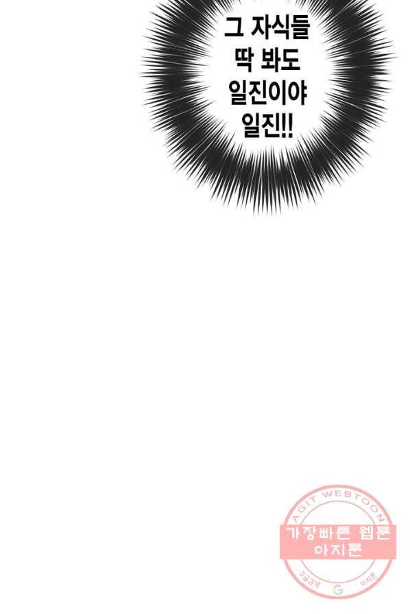 서클 제로의 이세계 용자사업 :Re 제 63화. 파릴,대결(1) 9