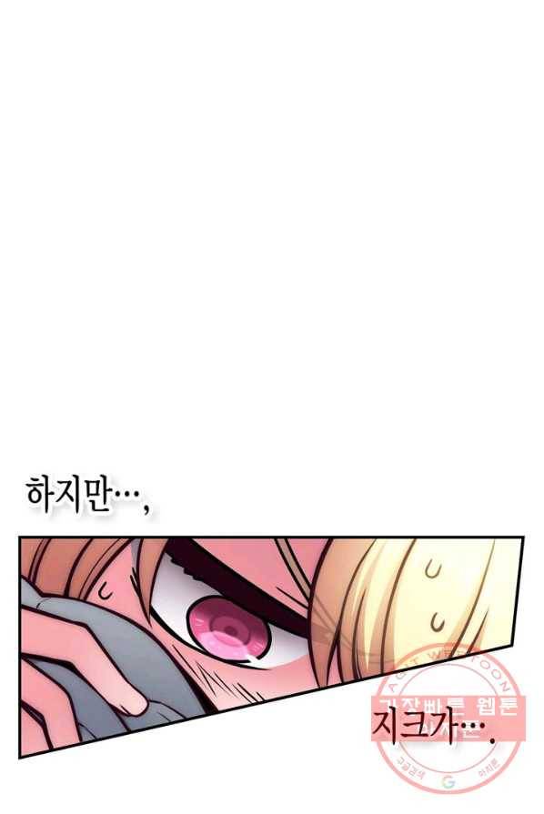 서클 제로의 이세계 용자사업 :Re 제 63화. 파릴,대결(1) 10