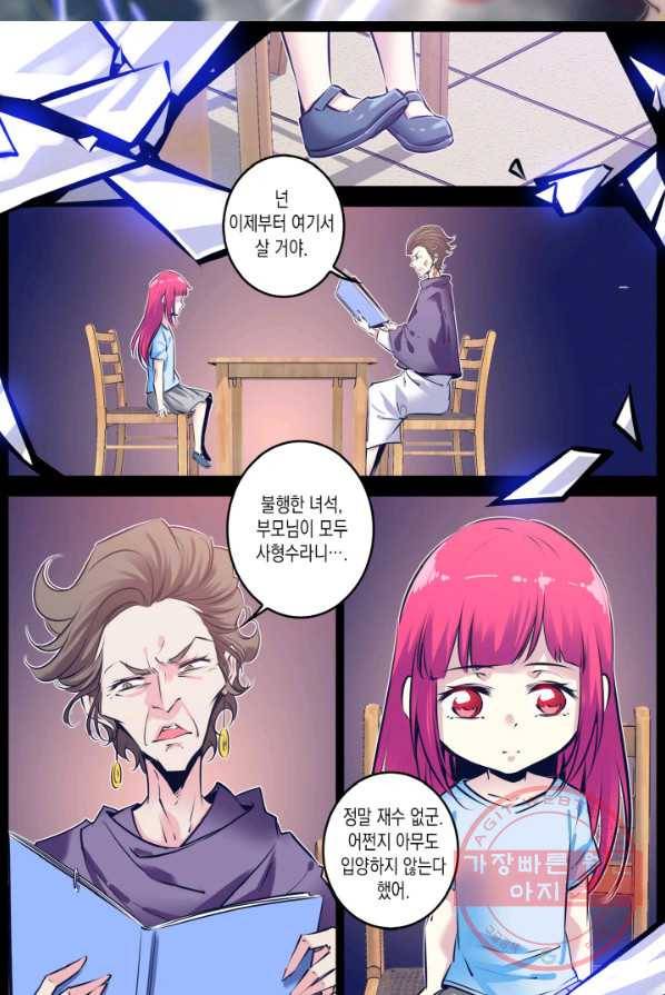 진협 83화 2