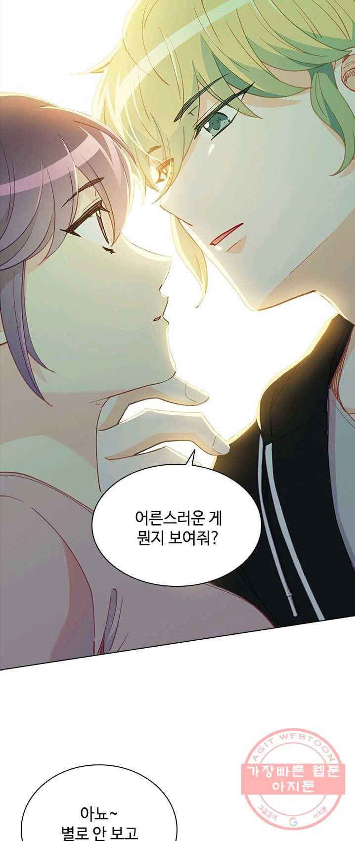 여신의 취향 87화 1