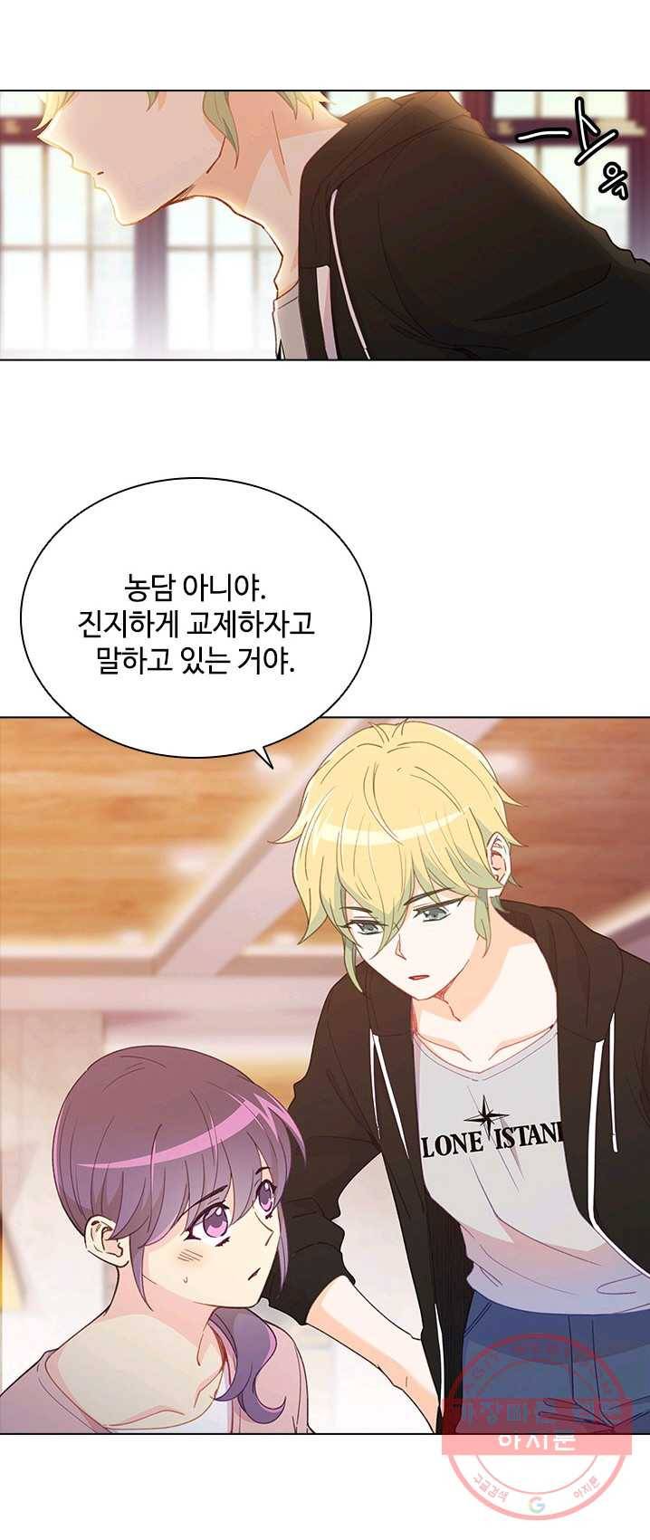 여신의 취향 87화 6