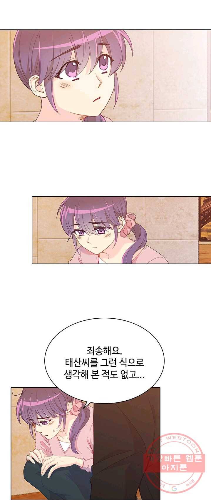 여신의 취향 87화 7