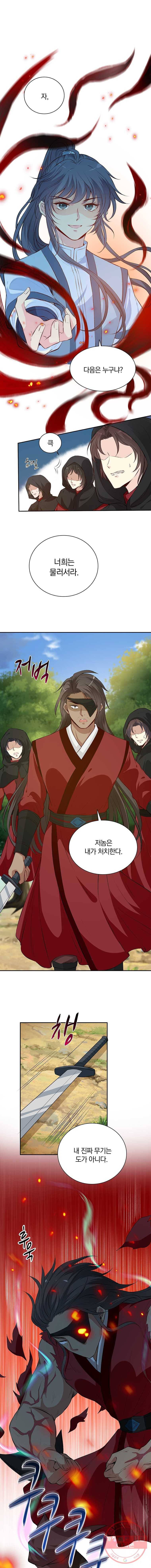 남궁세가 소공자 69화 1