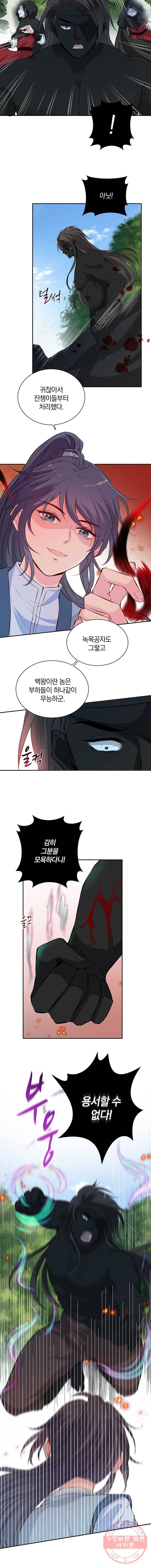 남궁세가 소공자 69화 3