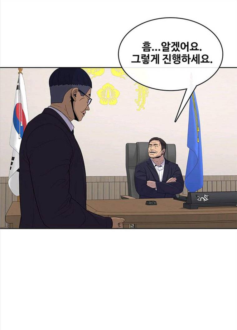 취사병 전설이 되다 119화 방패회관 4