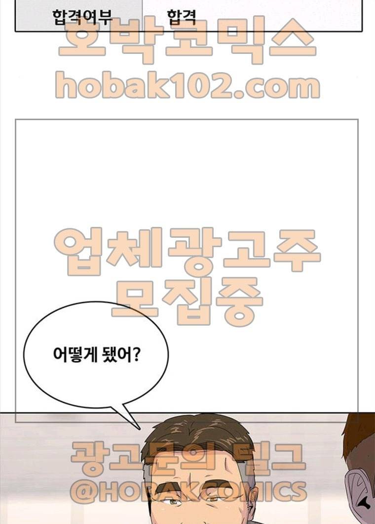 취사병 전설이 되다 119화 방패회관 9