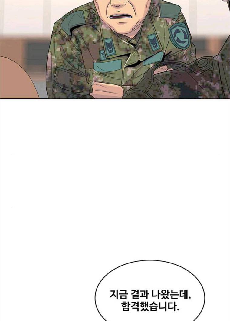 취사병 전설이 되다 119화 방패회관 10