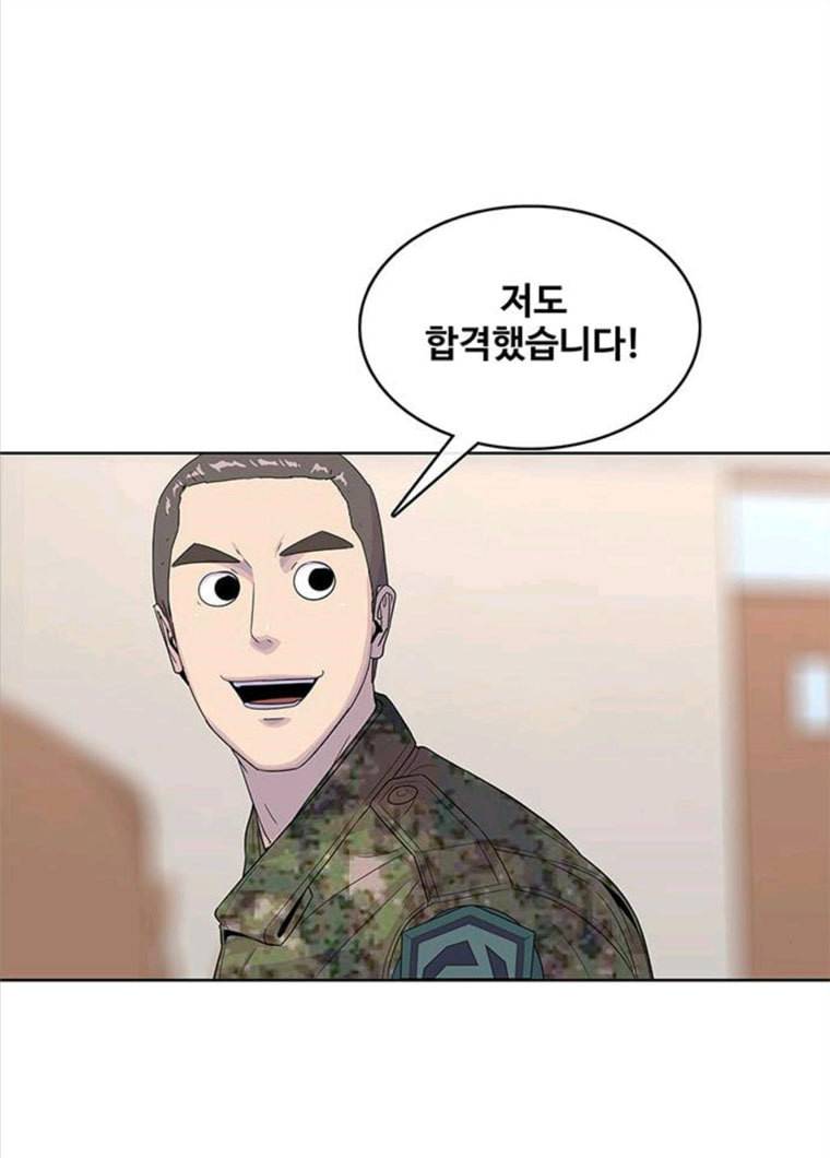 취사병 전설이 되다 119화 방패회관 13