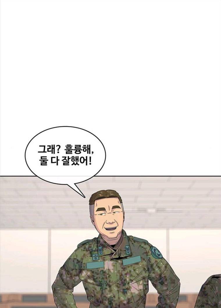 취사병 전설이 되다 119화 방패회관 14