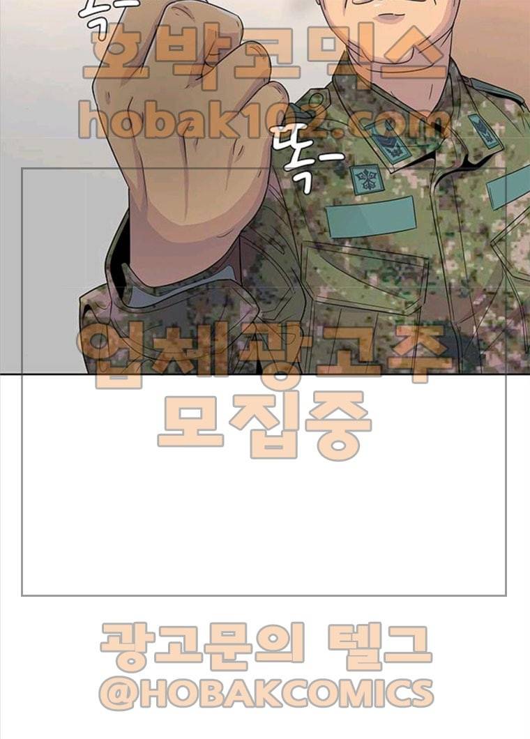 취사병 전설이 되다 119화 방패회관 17
