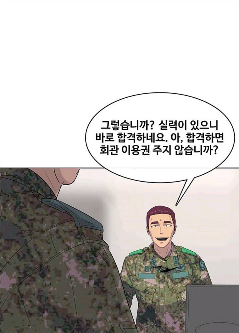 취사병 전설이 되다 119화 방패회관 20