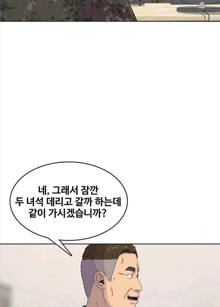 취사병 전설이 되다 119화 방패회관 21