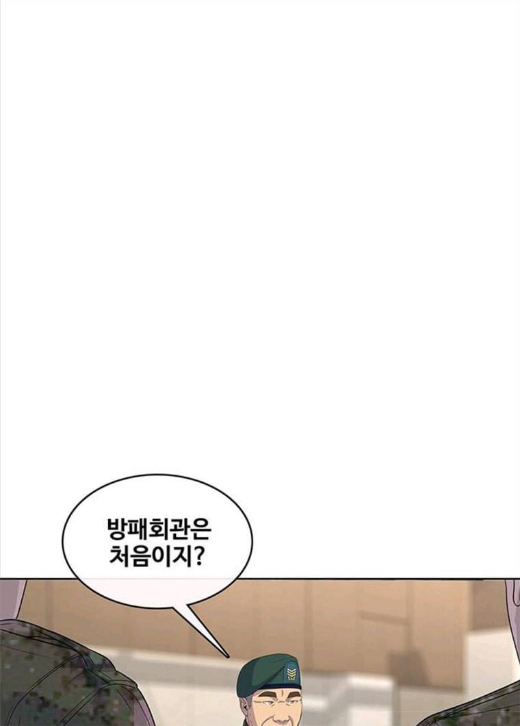 취사병 전설이 되다 119화 방패회관 26