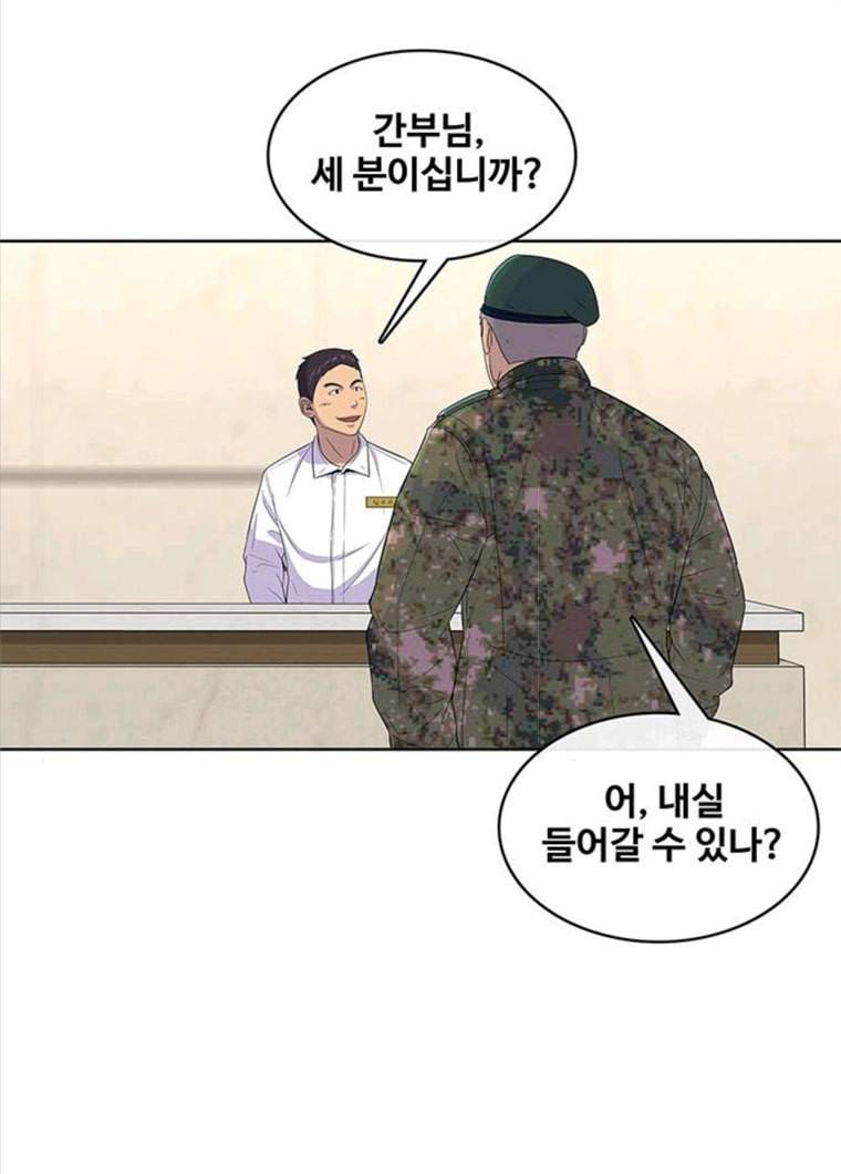 취사병 전설이 되다 119화 방패회관 29