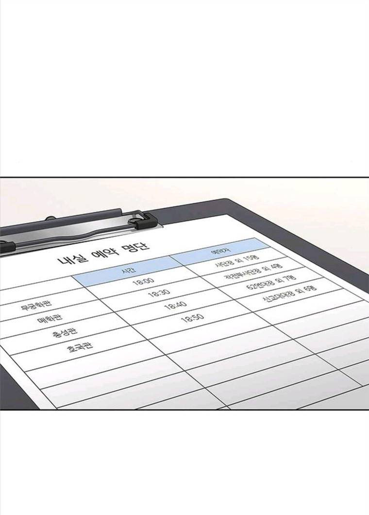 취사병 전설이 되다 119화 방패회관 30