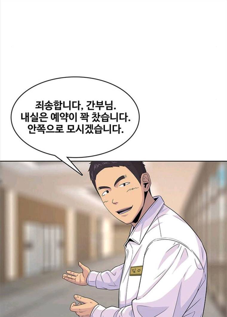 취사병 전설이 되다 119화 방패회관 31