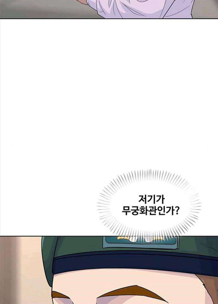 취사병 전설이 되다 119화 방패회관 32