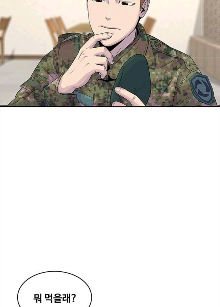 취사병 전설이 되다 119화 방패회관 39