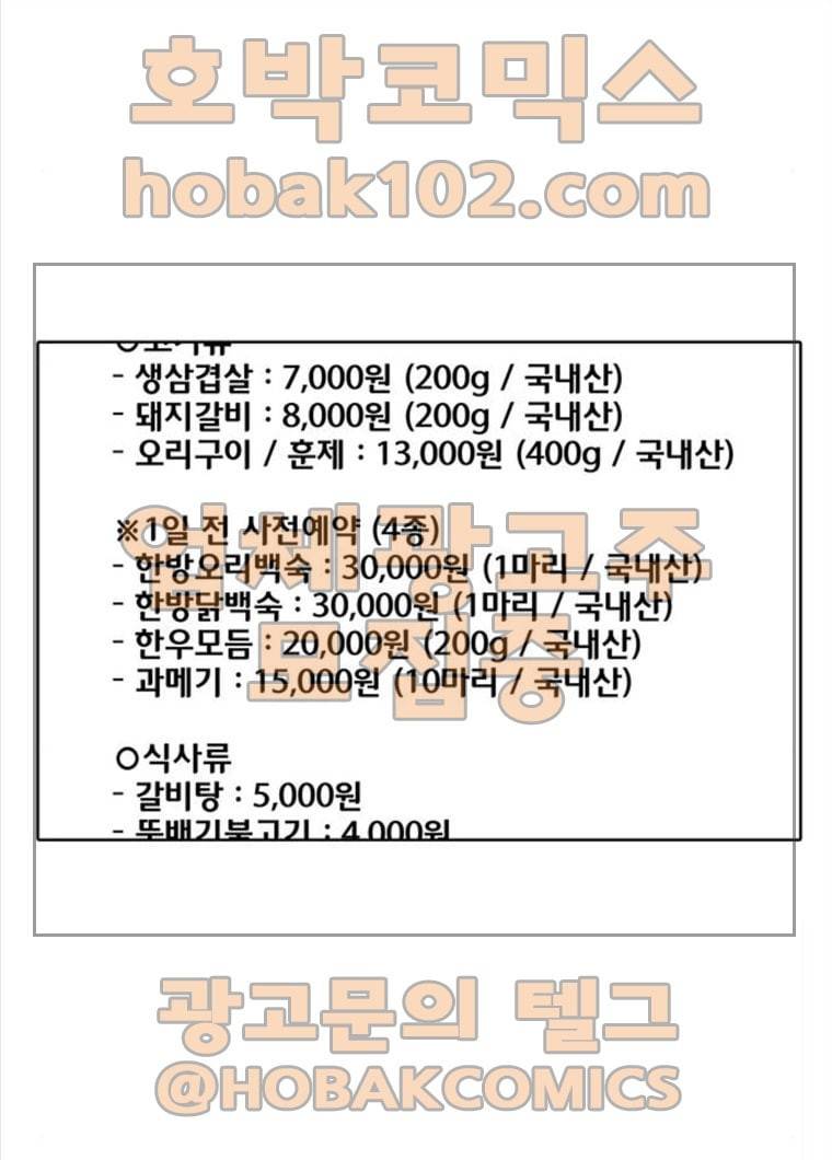 취사병 전설이 되다 119화 방패회관 41