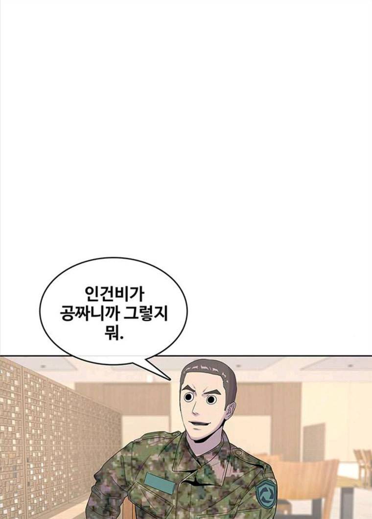 취사병 전설이 되다 119화 방패회관 43