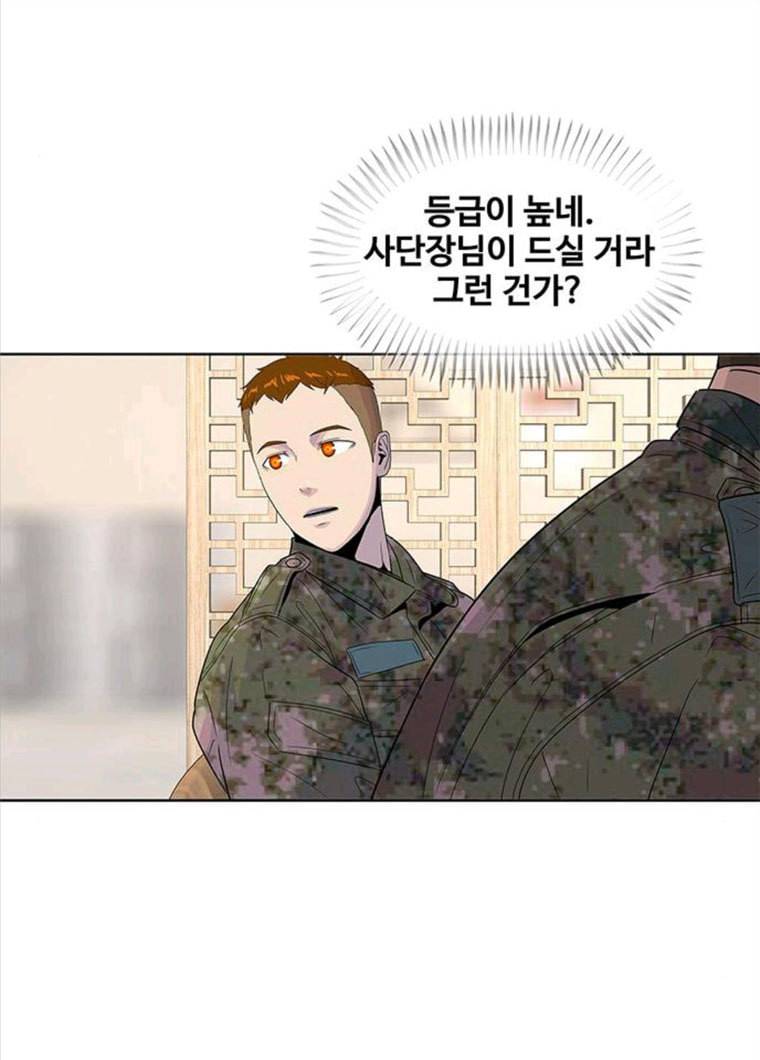 취사병 전설이 되다 119화 방패회관 53