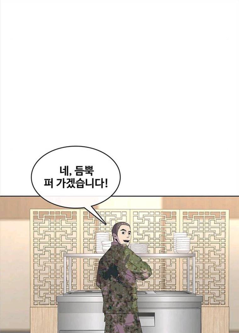취사병 전설이 되다 119화 방패회관 58