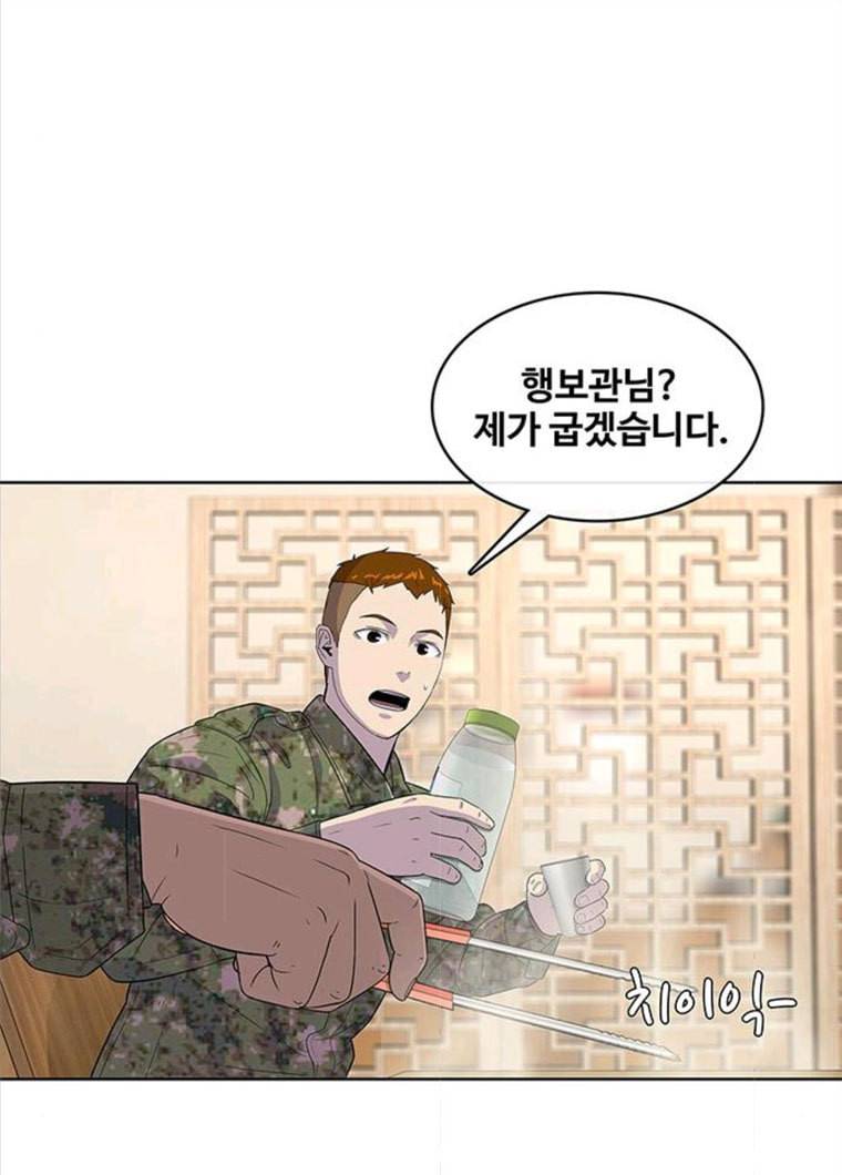 취사병 전설이 되다 119화 방패회관 61