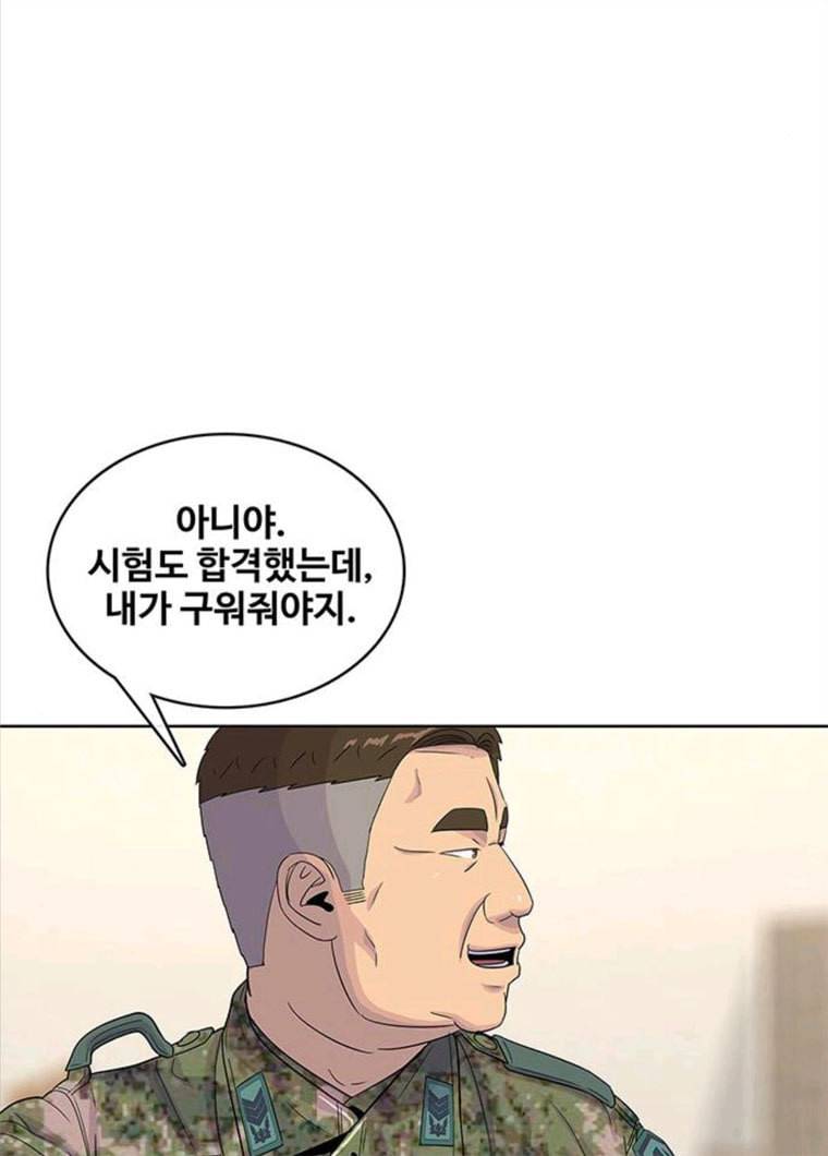 취사병 전설이 되다 119화 방패회관 62