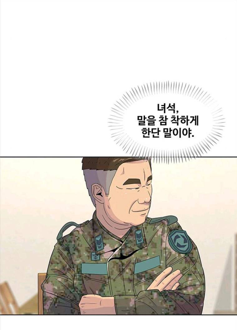 취사병 전설이 되다 119화 방패회관 66