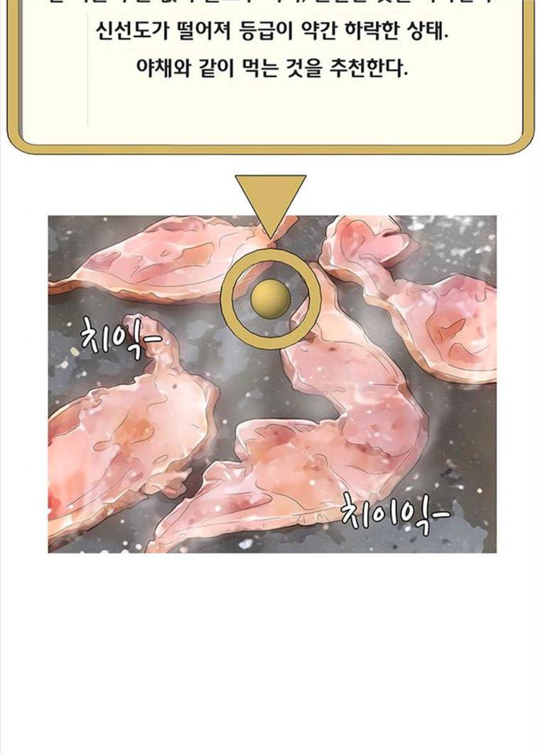 취사병 전설이 되다 119화 방패회관 69