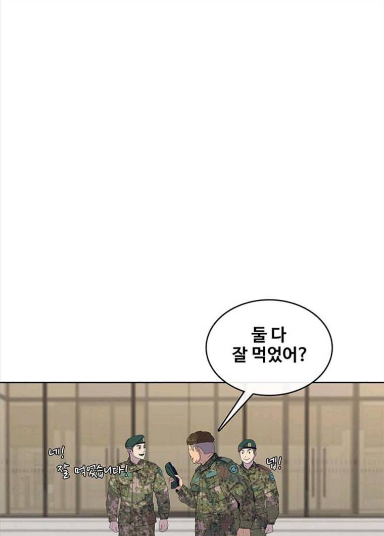 취사병 전설이 되다 119화 방패회관 75