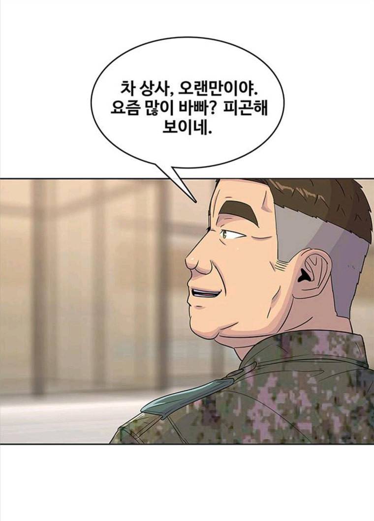 취사병 전설이 되다 119화 방패회관 78