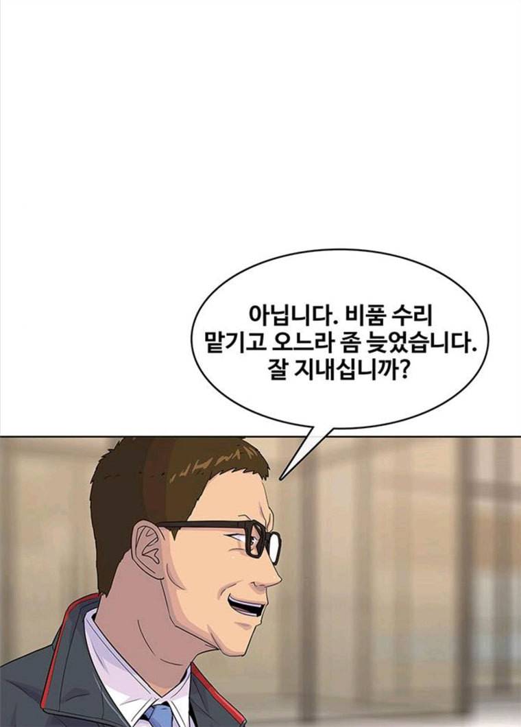 취사병 전설이 되다 119화 방패회관 79