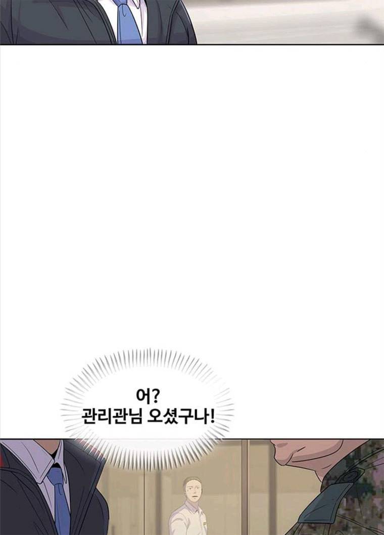 취사병 전설이 되다 119화 방패회관 80