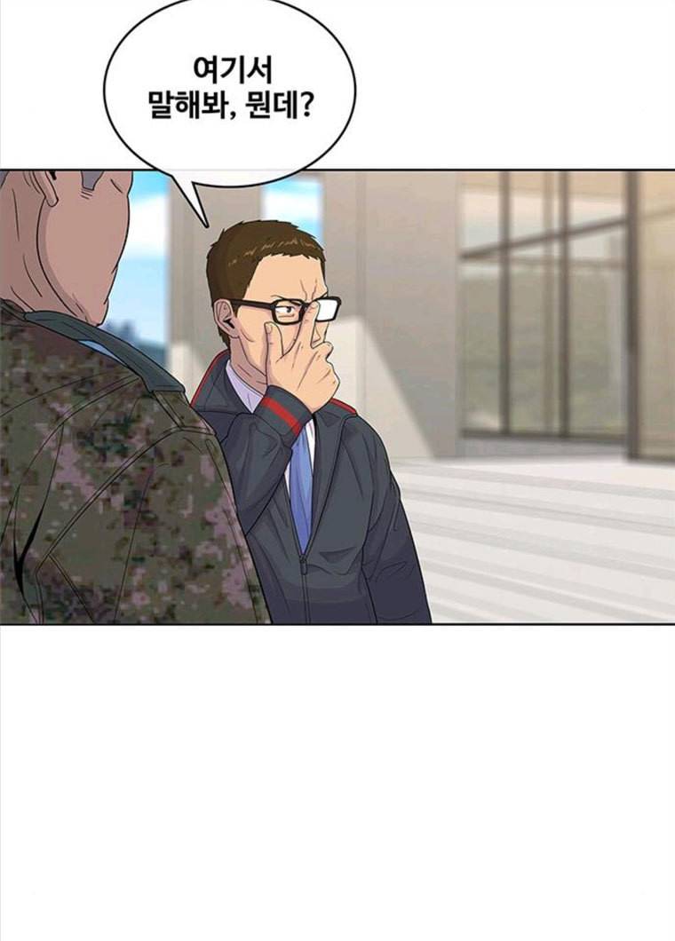 취사병 전설이 되다 119화 방패회관 83